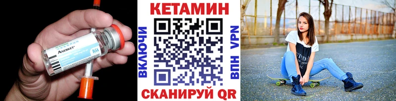 КЕТАМИН ketamine Ялуторовск